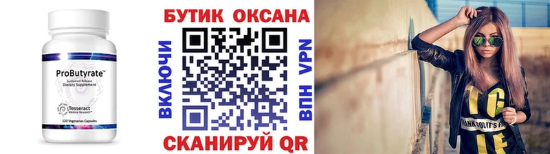 хочу наркоту  ОМГ ОМГ ССЫЛКА  Бутират BDO 33%  Салехард 