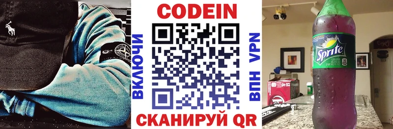 Кодеин напиток Lean (лин)  закладка  Салехард 