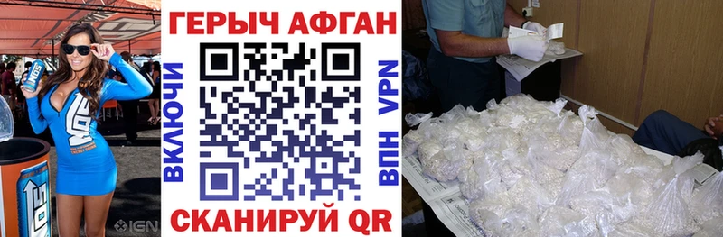 что такое   Салехард  ГЕРОИН хмурый 