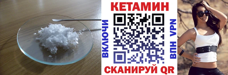 Кетамин ketamine  KRAKEN ONION  Салехард 