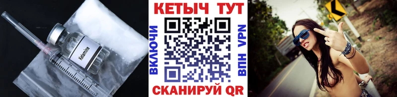 КЕТАМИН VHQ Салехард